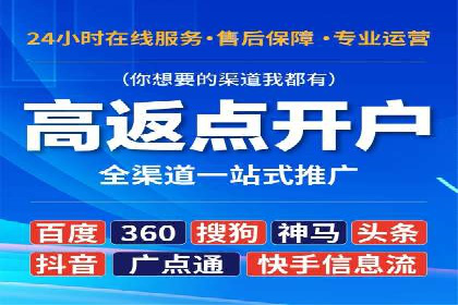 行业领先品牌的信息流开户经验分享与效果展示